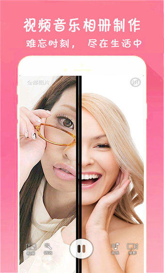 音乐小视频制作