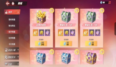 航海王热血航线礼包怎么兑换