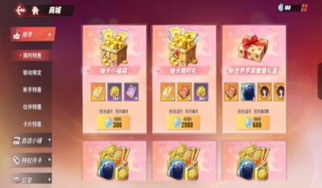 航海王热血航线礼包怎么兑换