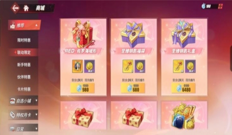 航海王热血航线礼包怎么兑换