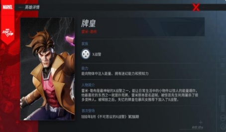漫威超级战争牌皇使用技巧有哪些