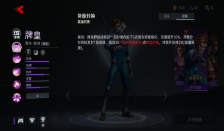 漫威超级战争牌皇使用技巧有哪些