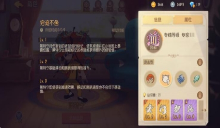 猫和老鼠莱特宁知识卡怎么搭配