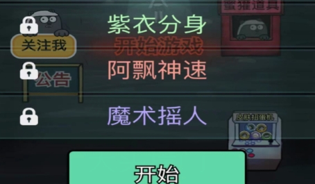 猛鬼宿舍红衣遁地怎么防