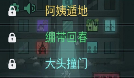 猛鬼宿舍红衣遁地怎么防