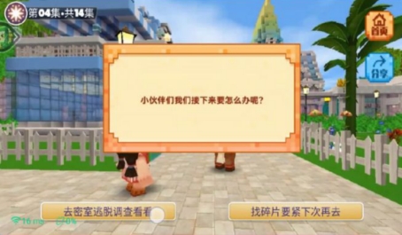 迷你世界美食村怎么加入