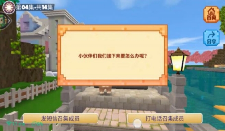 迷你世界美食村怎么加入