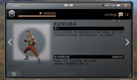 明日之后奥兹帮自爆兵在哪