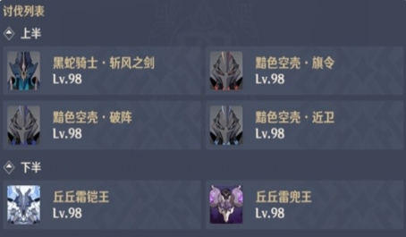 原神螺旋副本怎么解锁