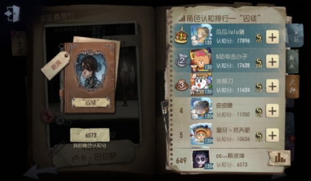 第五人格选择卢卡如何使用技能