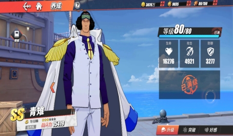 航海王热血航线青雉值得培养吗