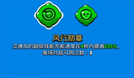 荒野乱斗艾德加怎么当刺客的