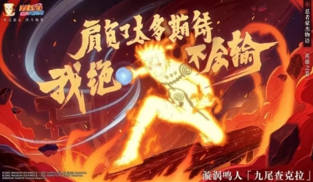 火影忍者金色鸣人使用技巧有哪些