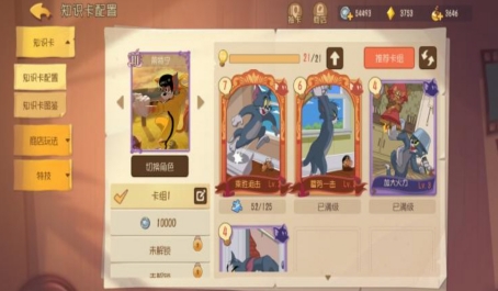 猫和老鼠咸鱼莱特宁使用技巧是什么
