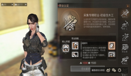 明日之后伐木工怎么玩才赚钱
