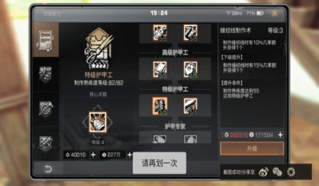 明日之后伐木工怎么玩才赚钱