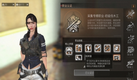 明日之后伐木工怎么玩才赚钱