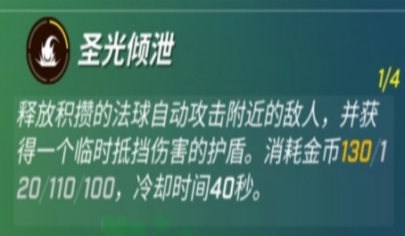 逃跑吧少年星辰圣女怎么打伤害最高
