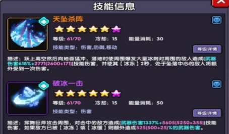 我的勇者打冰战如何快速升级