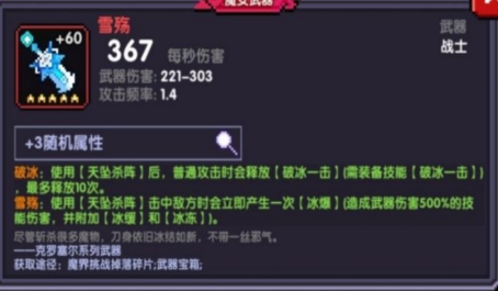 我的勇者打冰战如何快速升级