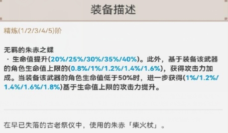 原神选角色怎么配武器好