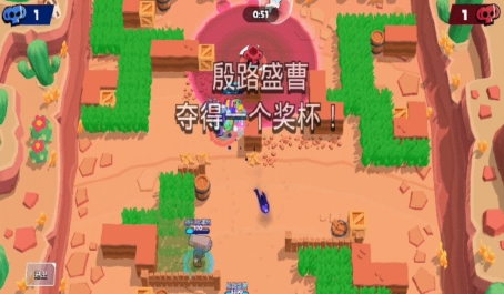 荒野乱斗夺杯奇兵用什么英雄