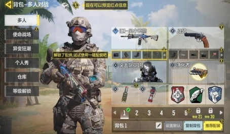 使命召唤手游换射击点怎么换