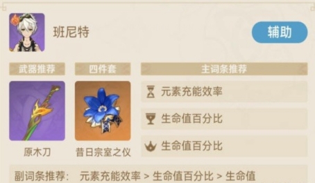 原神选角色组队兼容性怎么选
