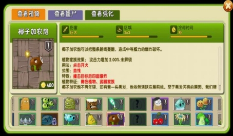 植物大战僵尸如果想打海盗湾怎么打