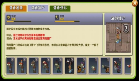 植物大战僵尸如果想打海盗湾怎么打