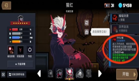 元气骑士试炼之地需要什么