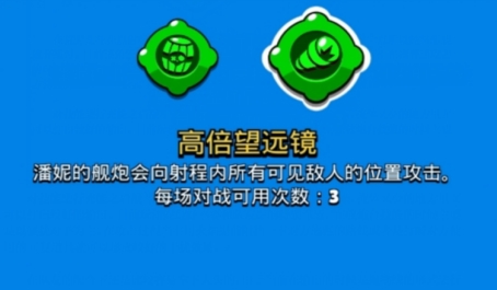 荒野乱斗散射攻击有什么用