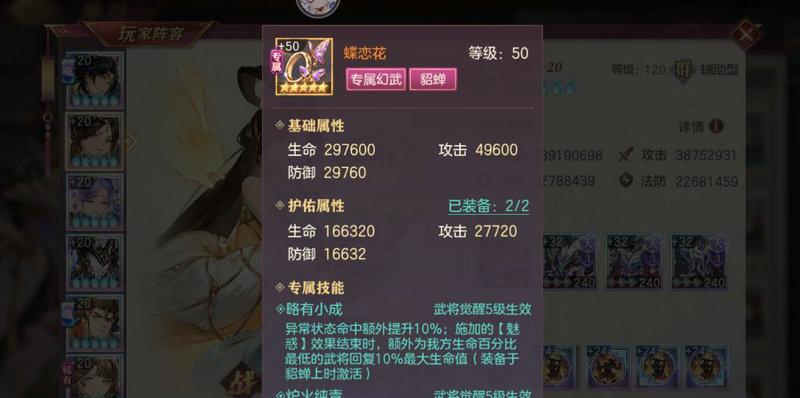 三国志幻想大陆貂蝉战魂推荐有哪些 三国志幻想大陆貂蝉战魂推荐有哪些