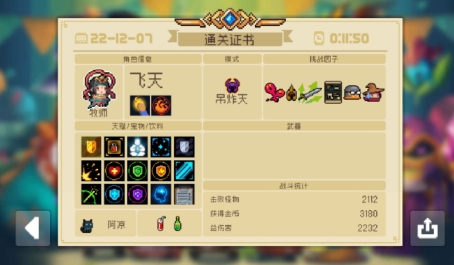元气骑士游侠三技能值不值得练