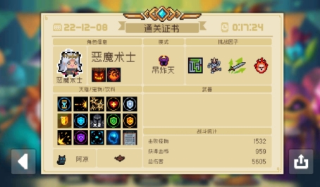 元气骑士游侠三技能值不值得练