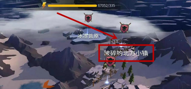 冰原守卫者北方小镇怎么开图 冰原守卫者北方小镇怎么开图