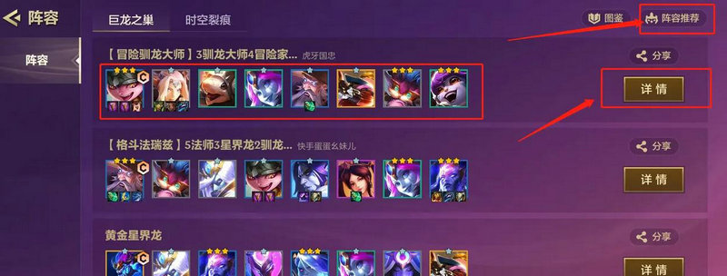 金铲铲之战零基础入门教程有哪些