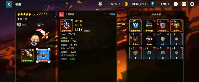 坎公骑冠剑角色强度排行是什么 坎公骑冠剑角色强度排行是什么
