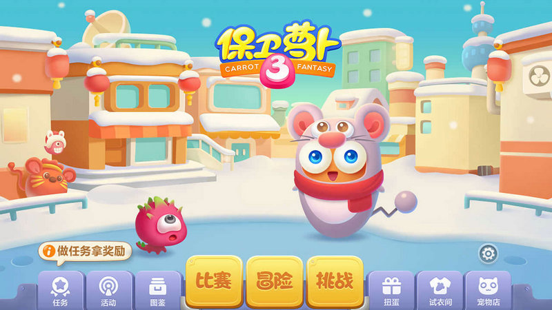 保卫萝卜3第13关怎么过