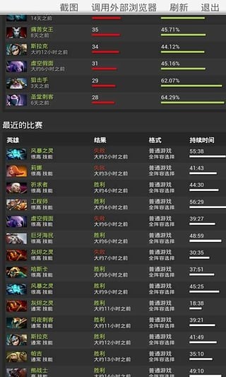 缤纷DotA2助手