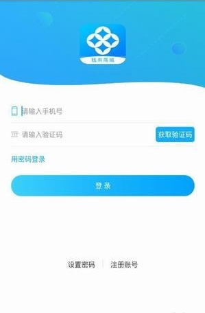 钱有商城