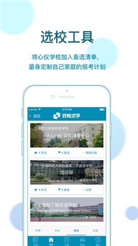 双极求学