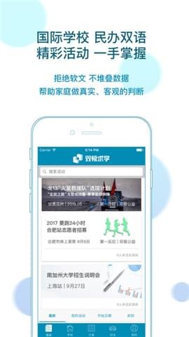 双极求学
