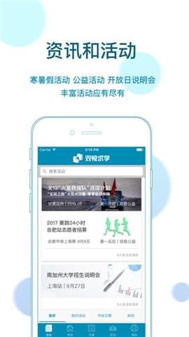 双极求学