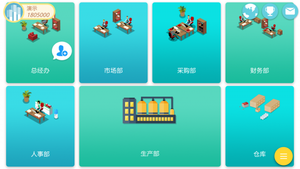 企业实战平台