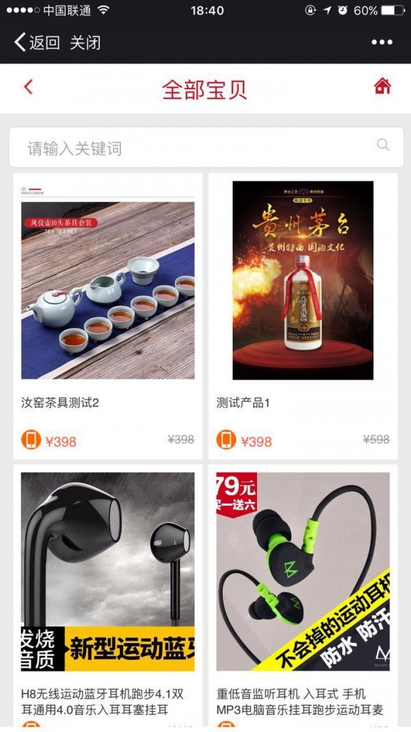 起点商业联盟