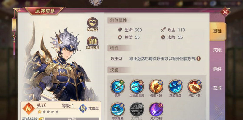三国志幻想大陆张辽值得培养吗