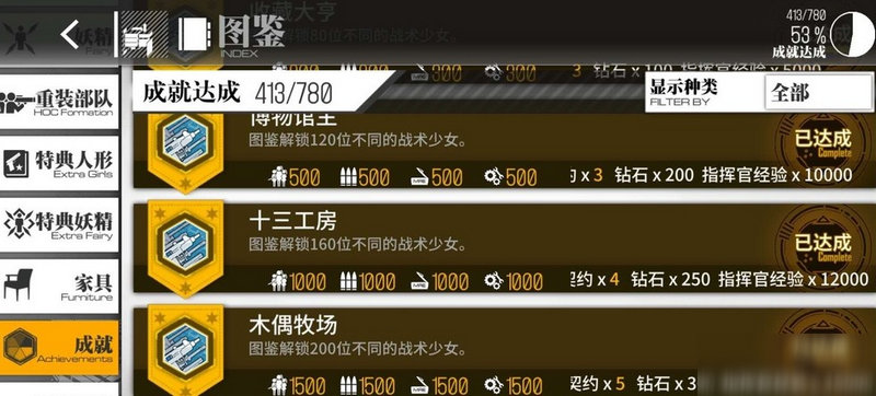 少女前线钻石怎么获得