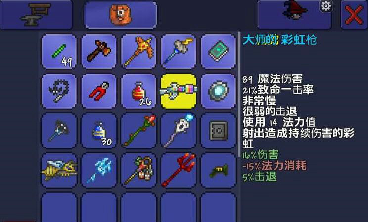 泰拉瑞亚开局神器有哪些