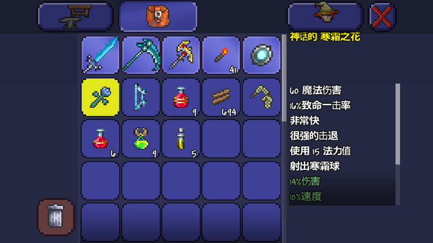 泰拉瑞亚开局神器有哪些 泰拉瑞亚开局神器有哪些